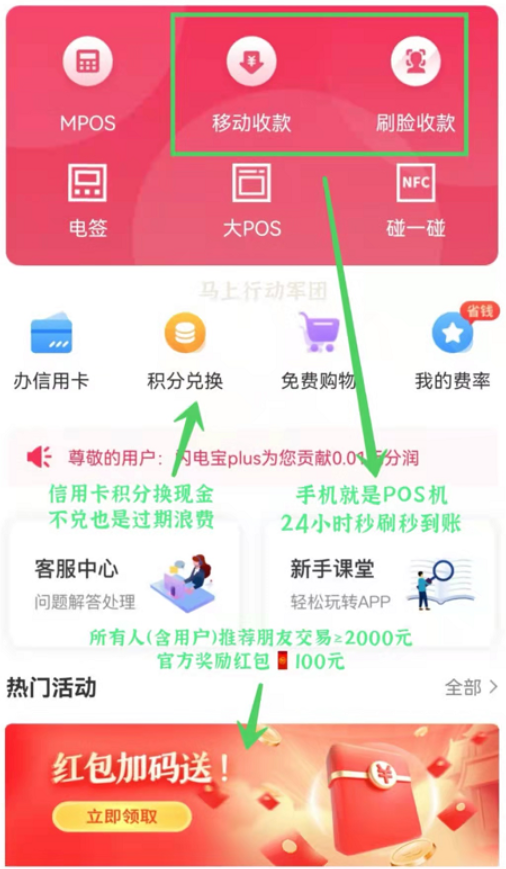 代理闪电宝plus能赚钱吗闪电宝plus政策怎么样