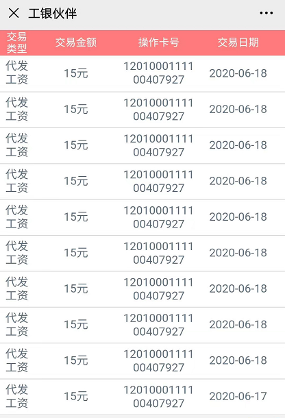 工商銀行旗下工銀夥伴開戶活動獎勵真的很給力,自己開戶然後充值50元