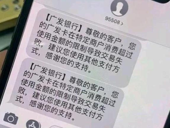 广发信用卡不能刷卡怎么办?刷卡风控限制交易解决方法 